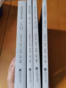 华语诗歌双年展（2015-2016）
凋谢的孤独 
中国当代诗人100家
耳朵长在栎树上4册合售