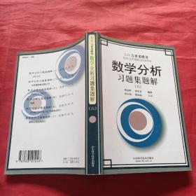 吉米多维奇数学分析习题集题解(6)