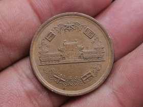 昭和50年10元