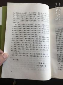 五官科病实用方