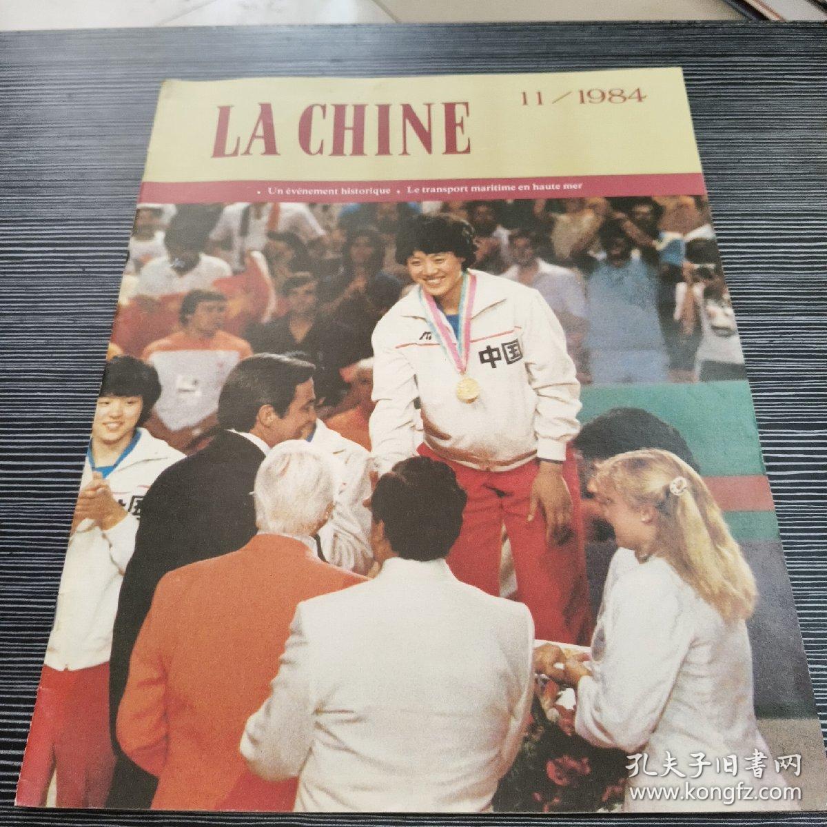 LA CHINE 1984.11