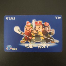 中国电信 IP直拨卡 SC201IC-2-（1-1）三合一打天下