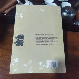 画像石鉴赏（古典艺术解读 汉画像石研究）厚册，品如图