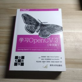 学习OpenCV 3（中文版）