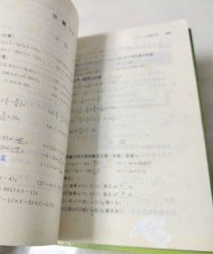 2000年代老课本： 《老版初中数学课本全套7本代数4本+几何3本》人教版初中教科书教材【00-01版】