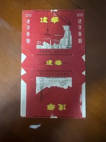 烟标-建华-中国烟草工业公司出品