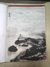 亚明画集《秋韵》扉页附书画提词各一张，尺寸32cmX26cm