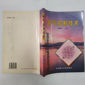 電氣控制技術(shù)