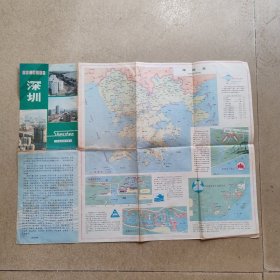 双面地图:深圳最新交通游览图 (1985年深圳市区图)4开