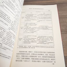 发展压力与制度弹性：改革推进机制研究(签名本)