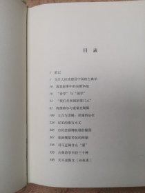 重启古典诗学（增订版）【有批注】