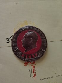 四个伟大像章，别针位置不正