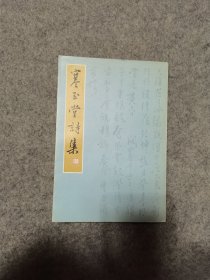 河南省古代建筑保护研究所—工作简报 （89年第四期 油印本）
