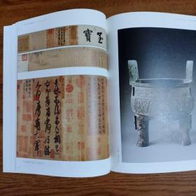 《西泠艺丛》杂志，徐森玉鉴藏研究专题:陈燮君《坐听枫桥晚寺钟·天际依稀阁帖红-怀念徐森玉、汪庆正先生》，重读徐森玉先生《西汉石刻文字初探》，徐森玉年表，徐森玉鉴定碑帖选:鸭头丸帖、司马光宁州帖、中秋帖、伯远帖等，徐森玉致袁守和信札，流入美国陈洪绶绘画作品选，王冰铁印事拾零，《玉台画史》著录明清鬻画女画家概况，