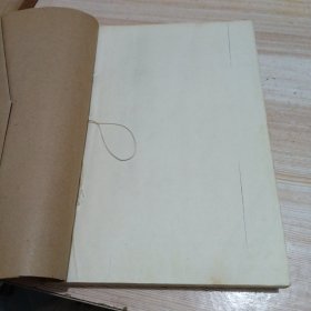 来禽馆集卷之八九十（明）邢侗著