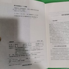 功能医学