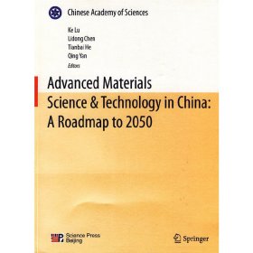 【正版书籍】中国至2050年先进材料科技发展路线图=Advanced Materials Science & Technology in China: A Roadmap to 2050 :