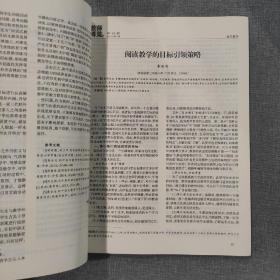 教师博览2015 5 杂志期刊