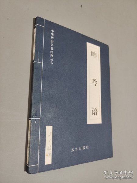 中国历史文学:先秦两汉