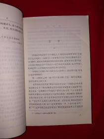 经典名著丨西游记(全二册100回)1219页超厚本！详见描述和图片