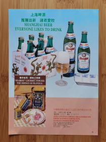 上海进出口食品公司-上海啤酒广告