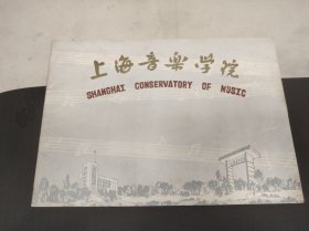 H 上海音乐学院