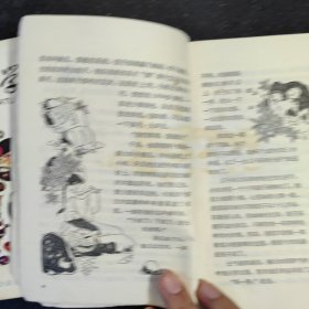 儿童文学杂志一本，1983年5