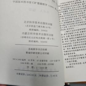 张若夫医学文选