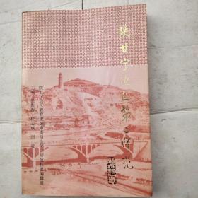 陕甘宁边区第二师范