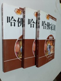 影响青少年一生的经典励志文库：哈佛家训（黄金版）