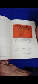 老日记本 向英雄的32111钻井队学习 36开精装 空白未写 （钻井队英雄事迹连环画插图书） 1966年