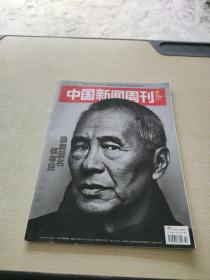 中国新闻周刊2015 32
