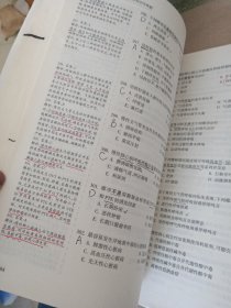 国家卫生和计划生育委员会全科医生培训规划教材 全科医生练习题集（第2版）