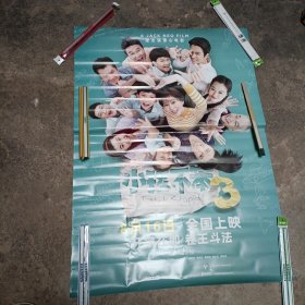 电影海报 小孩不笨(一张)