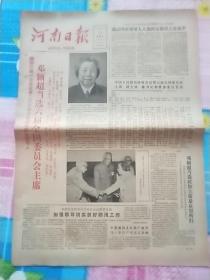 河南日报1983年6月18日