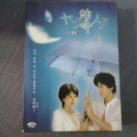 8影视光盘DVD:不纯的纯爱 10张光盘盒装