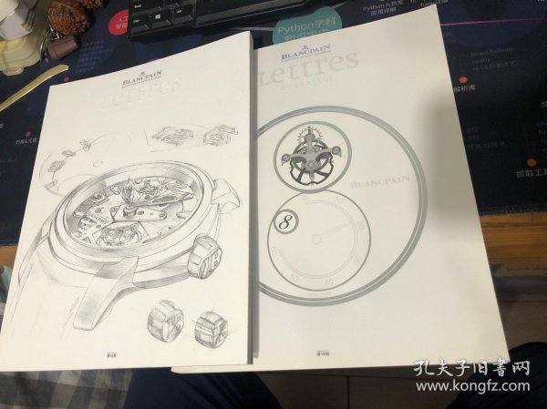 BLANCPAIN Lettres DU BRASSUS（中文版，宝珀期刊 第16期 第19期）