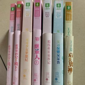 意林轻文库七本