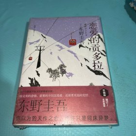恋爱的贡多拉(精)
