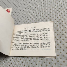 雄枪退周兵