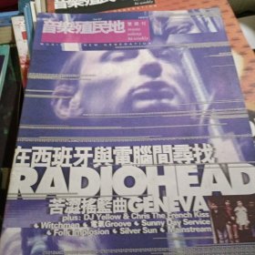 音乐殖民地双月刊 67 在西班牙与电脑间寻找