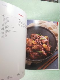 食粤飘香:来自中国广东的美味 16开精装初版