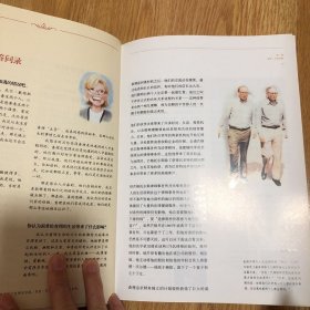 穷查理宝典：查理·芒格智慧箴言录