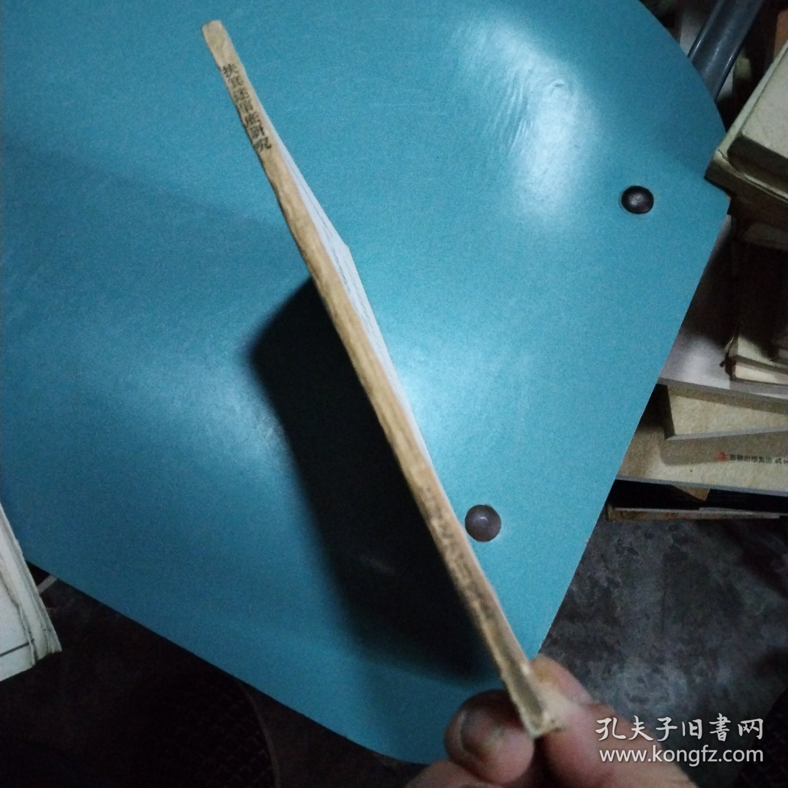 扶箕迷信底研究