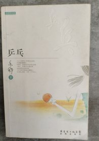 乒乓