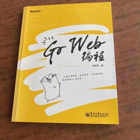 Go Web编程