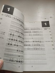 中华古诗文读本：卯集（一版一印，品见图）