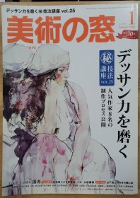 美术之窗 12 1