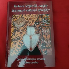 Turkmen Jewellery