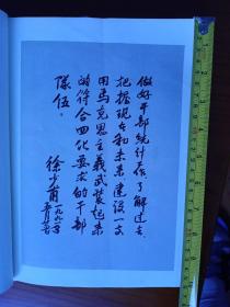 藏品正面为:已故原辽宁省政协主席《徐少甫为辽宁干部统计工作提词》1991年5月25日，藏品背面为中共辽宁省委、辽宁省人民政府，90年代大门楼照片。藏品选自辽宁干部统计四十年1949～1989年一书屝页。